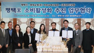 SPC삼립, 평택시-롯데마트와 쌀소비 활성화 위한 업무협약 체결