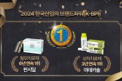 동국제약 판시딜·마데카솔, ‘2024 한국산업의 브랜드 파워’  탈모치료제와 상처치료제 부문 연속 1위 선정