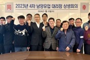 남양유업, ‘제32회 대리점 상생회의’ 개최 外
