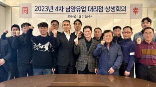 남양유업, ‘제32회 대리점 상생회의’ 개최 外