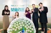 한국화이자제약, ‘보술리프®’ 급여 등재 기념해 만성골수성백혈병 환자 응원 사내 캠페인 진행