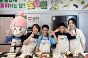 샘표, 어린이 ‘즐겁게 요리하는 날’ 방학특강 열어