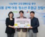 CJ제일제당, ‘나눔햇반 캠페인’ 진행…돌봄공백 아동에게 기부금·햇반 총 1억원 상당 전달