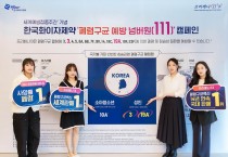 한국화이자제약, 세계예방접종주간 맞아 ‘폐렴구균 예방 넘버원(111) 캠페인’ 진행