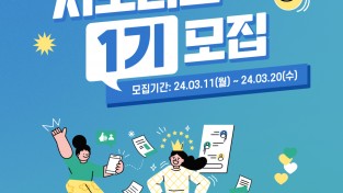 대상㈜, 공식 온라인 쇼핑몰 ‘정원e샵’ 서포터즈 1기 모집