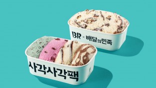 SPC 배스킨라빈스, 배달의민족 전용 아이스크림 패키지 ‘사각사각팩' 출시