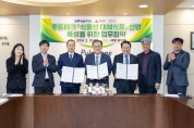 풀무원, 전북특별자치도·익산시와 식물성 대체식품 산업 육성 업무협약