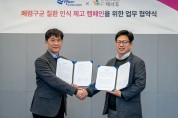 한국화이자제약, 이제너두와  ‘폐렴구균 질환 인식 제고 캠페인’ 업무협약 체결