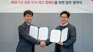 한국화이자제약, 이제너두와  ‘폐렴구균 질환 인식 제고 캠페인’ 업무협약 체결