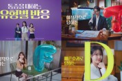 경동제약 ‘통증을 대하는 유형별 반응’ 신규 TV 광고 온에어