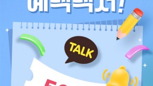 대상㈜ 공식 온라인 쇼핑몰 ‘정원e샵’, 신규 회원 혜택 강화