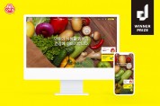 ㈜오뚜기, '2023 지디웹 디자인 어워즈’ 웹 부문 식품분야 대상 수상
