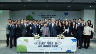 한국아스트라제네카,  HK이노엔과 당뇨병 포트폴리오 관련 전략적 협력 체결