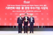 “기후 변화 대응·수자원 보호 노력 인정”  SK케미칼, 2023 CDP Korea Awards 아너스상 수상