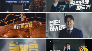 “백종원 대표가 감독을 맡는다고?”  한돈자조금, 2024 신규 TV 광고 공개