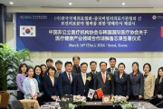 (사)한국국제의료협회, 중국비공립의료기관협회와 보건의료 분야 협력 강화를 위한 업무협약 체결