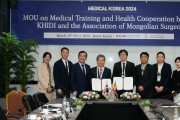 한국보건산업진흥원 '해외의료인 온라인연수 프로그램', 몽골 외과의사 승급시험 요건으로 채택