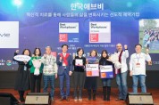 한국애브비, 대한민국 일하기 좋은 100대 기업, 부모가 가장 일하기 좋은 기업으로 선정