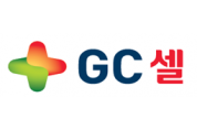 GC셀, 첨생법 개정안 국회 통과로 세포·유전자치료제 연구 개발 서비스 가속화 전망