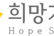 아모레퍼시픽, ‘희망가게’ 창업주 공개 모집