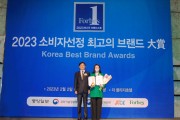 한솥, ‘2023 소비자선정 최고의 브랜드 대상’ 8년 연속 수상