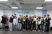 농식품부, ‘농촌여행 청년기획가’ 출범식 개최