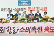 한돈자조금-국회 농해수위와 ‘한돈 추석 선물세트 보내기 캠페인’ 펼쳐