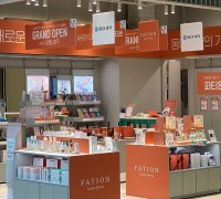 동아제약 화장품 ‘파티온’, 스타필드 안성에 단독매장 오픈