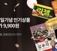 동원디어푸드, 식품 전문 온라인몰 ‘동원몰’ 15주년 맞이 행사 진행