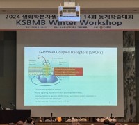 케이메디허브-생화학분자생물학회, 인공지능 신약개발 공동세션 개최
