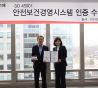 빙그레, 안전보건경영시스템 ‘ISO 45001’ 인증 획득