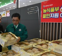 한국농수산식품유통공사, 설 명절 앞두고 물가안정에 총력