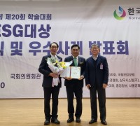 한국농수산식품유통공사, ‘한국 ESG대상’ 공공부문 대상 수상