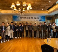 케이메디허브, 대구경북경자구역 의료산업 교류회 개최