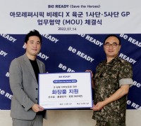 비레디, 육군 GP 병사 위해 4천만 원 상당의 제품 기부