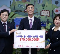㈜동서・동서식품, 이웃돕기 성금 7억 6천만원 기탁
