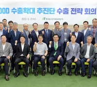 한국농수산식품유통공사, ‘K-푸드 수출확대 추진단’ 수출 전략 회의 개최