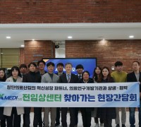수도권 협력기관을 위해 서울 사무소에서 방안 논의