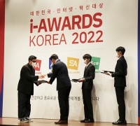 이니스프리, ‘스마트앱어워드 2022’ 브랜드부문 통합대상 수상