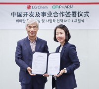 LG화학-비알팜, 스킨부스터 ‘비타란’ 중국사업 MOU 체결
