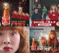 동아오츠카 오로나민C, ‘맑.눈.광’ 김아영과 새로운 디지털 광고 진행