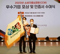 정식품, ‘2022 소비자중심경영 우수기업’ 국무총리표창 수상