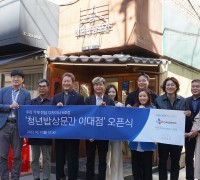 아모레퍼시픽복지재단, 청년밥상문간 이화여대점 오픈 지원