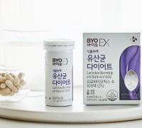 CJ웰케어, ‘장(腸)+다이어트’ 유산균 제품 첫 선… 프리미엄 라인  ‘BYO EX’ 론칭