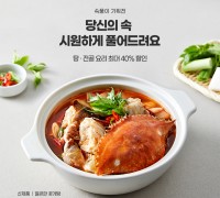 송년회 다음날엔 국물 요리…마이셰프, 해장 메뉴 기획전 진행