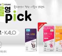 경남제약 다이어트 건강기능식품 ‘칼로-시리즈’ 3종, ‘올영픽’ 특별 기획제품 출시!