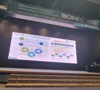 BIOINFO 2023에서 합성신약 연구개발 지원 소개