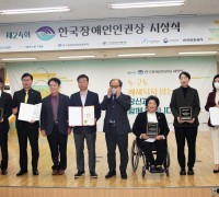 ㈜오뚜기, ‘2022 한국장애인인권상’ 민간기업부문 수상