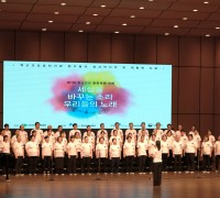 한국오츠카제약, 제1회 정신건강 합창경연 대회 주최  정신질환 당사자들의 세상을 바꾸는 희망찬 목소리 울려