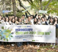 한국화이자제약, 환경보호와 건강증진 위한 남산 그린짐 활동 진행